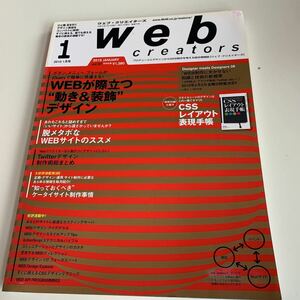 w479 2010年 webクリエイターズ インターネット パソコン 操作方法 web制作 パソコンの基本 初心者 プロ パソコン全般 インターネット事業