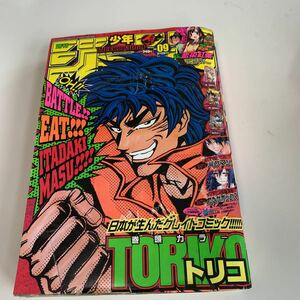 yb088 週刊少年ジャンプ 2012年 9号 ワンピース バクマン ナルト 黒子のバスケ ジャンプ 少年 少年漫画 アニメ化 アニメ化続出 トリコ 