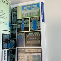 yb108 聖剣伝説2 スーパーファミコン ゲーム テレビゲーム 攻略本 ロールプレイング RPG 宝島社 ニンテンドー 3DS DS カプコン ファミ通_画像6