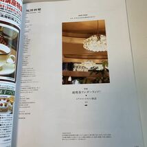 yb137 珈琲時間 2012年 11月号 料理 調理 料理家 レシピ おかず 一品料理 簡単料理 人気料理 味つけ シニアご飯 子供ご飯 おつまみ_画像5