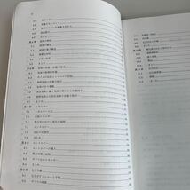 yb139 北大の化学I 化学 原子の電子構造 エントロピー 教科書 数学 倫理 国語 化学 物理 高等学校 改訂版 学校教科書 中学 高校 授業 勉強_画像4