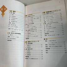 yb245 数学B 東京書籍 文部科学省検定済 飯高茂 教科書 数学 倫理 国語 化学 物理 高等学校 改訂版 学校教科書 中学 高校 授業 勉強_画像3