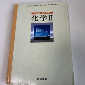 yb254 химия II число . выпускать документ часть наука . сертификация settled старшая средняя школа наука для учебник математика этика государственный язык химия физика старшая средняя школа модифицировано . версия школа учебник средний . средняя школа . индустрия 