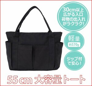 新品★即決 帆布 キャンバス トートバッグ レディース マザーズ 防犯 大容量 肩がけ 買い物 バッグ 手提げ 黒 ブラック b962Richkk02c