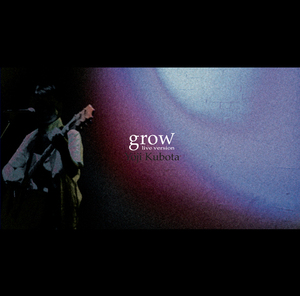 新品マキシCDです!! 久保田洋司『grow-live version』ゲスト＝矢口博康（リアルフィッシュ REAL FISH) /THE東南西北 清水伸吾/KUBOTA YOJI