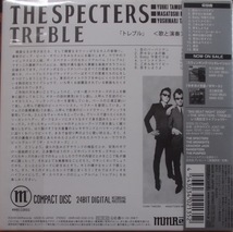 完全コンプリートセット!!THE SPECTERS ザ・スペクターズがリリースした全作品(MMRECORDS)篠原太郎(ブレイカーズ/Brick's Tone)produce_画像9