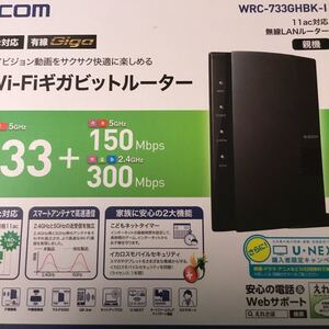 エレコム WiFiルーター 無線LAN 親機 433+300Mbps 有線Giga PLUS対応 WRC-733GHBK-I