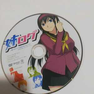 姉ログレンタル落ちDVD