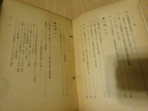 社会経済研究会訳編『社会経済評論』叢文閣　昭和7年合本初版_画像4