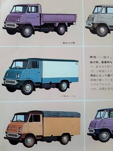 トヨタ トヨエース 1200cc 標準 三人掛け ダブルキャブ パネルバン 1960年代 当時物カタログ！☆ TOYOTA TOYOACE PK30 国産車 旧車カタログ