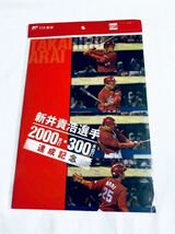 広島カープ☆新井貴浩選手☆2000本安打＆300本塁打 達成記念切手 82円切手10枚_画像1