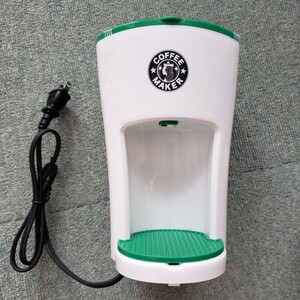 お一人様プレミアムコーヒーメーカー
