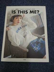 IS THIS ME? RINA TANAKA COORDINATE BOOK 田中里奈 コーディネートブック