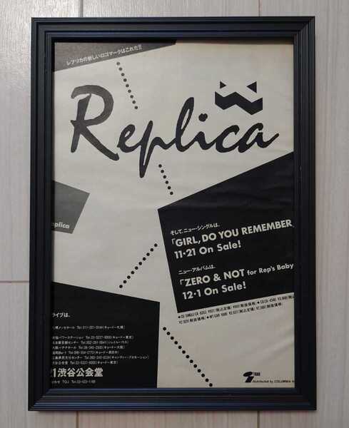 送料無料★額装品★Replica レプリカ 浜崎直子/1989年/ポスター風広告/デザイン/A4サイズ額入り/レトロ/アートフレーム/貴重広告