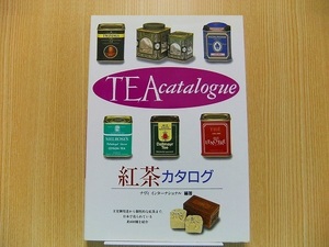  black tea catalog 