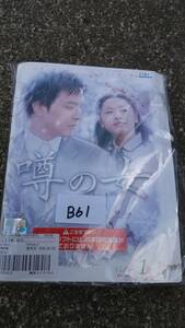 噂の女 全25巻 DVD レンタル版 中古 韓流 日本語吹替えなし パク・ヨンハ B61