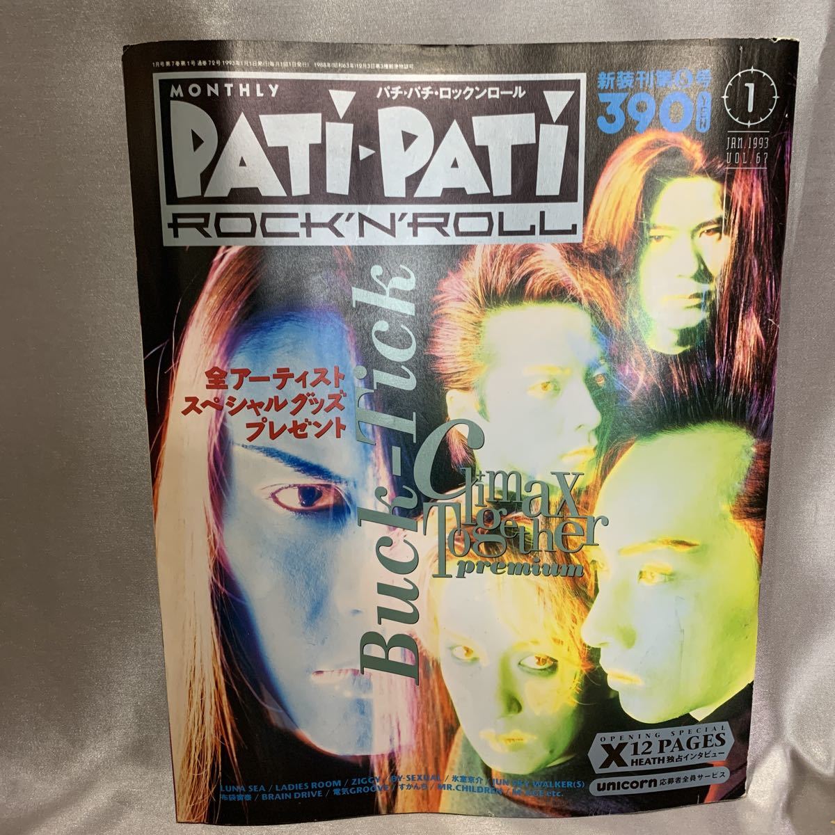 ヤフオク! -「groove」(雑誌) の落札相場・落札価格