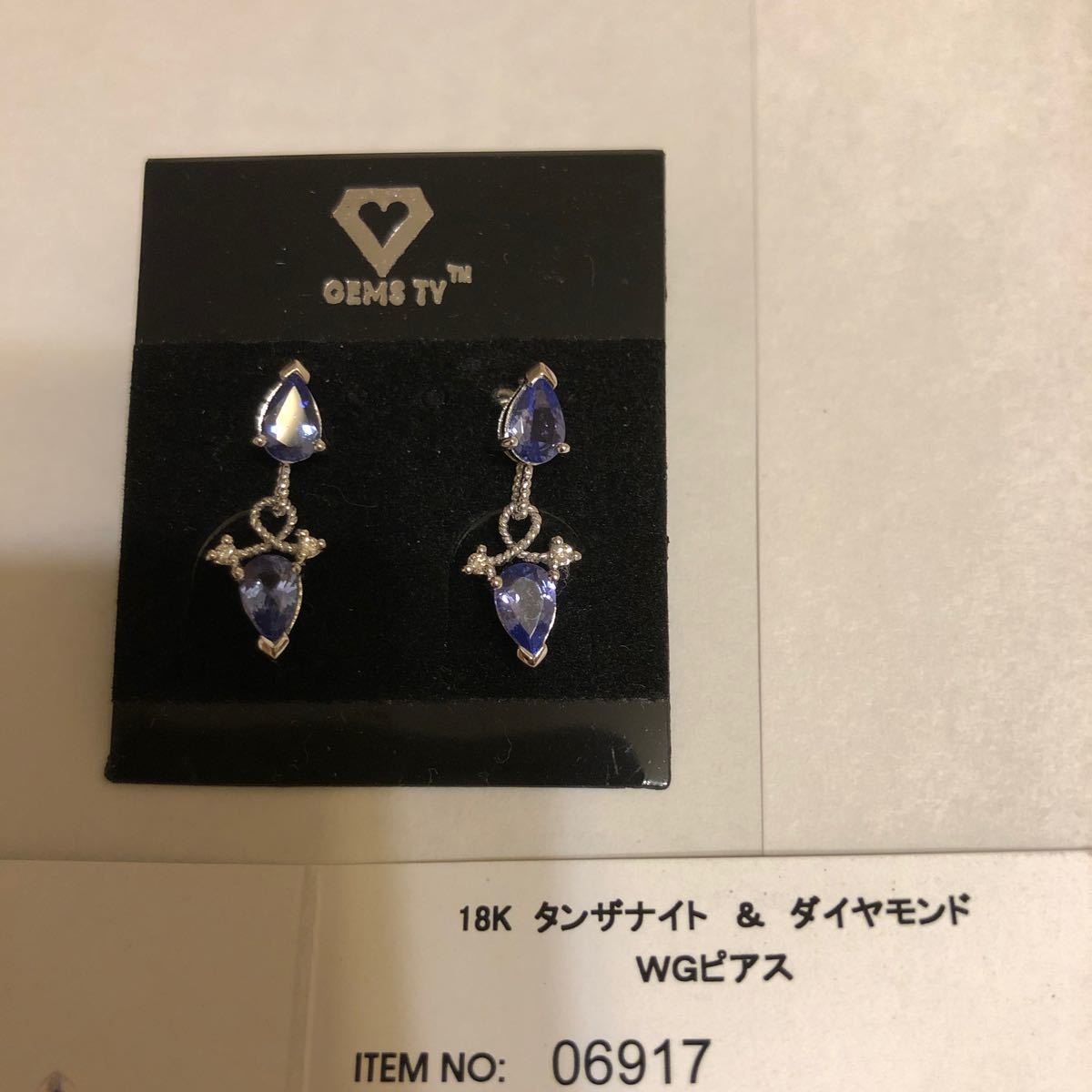 可愛い! k18WG タンザナイト ピアス 1.14g GR1211 bahrainileaks.com
