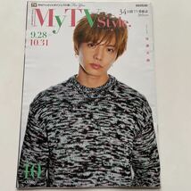 月刊TVガイドダイジェスト版★マイテレビスタイル★MyTVstyle.★関西版★佐藤大樹★2020年10月号_画像1