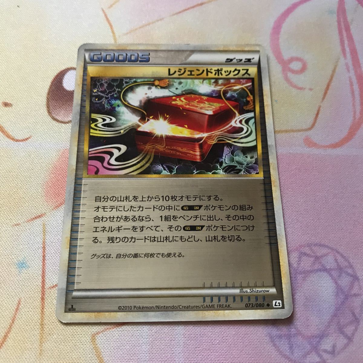 スリーブに ヤフオク! - ポケモンカード レジェンドボックス3... ボックス