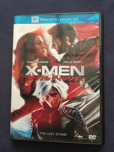 【セル】DVD『X-MEN ファイナルディシジョン』ヒュー・ジャックマン　ハル・ベリー　遂に最終章。