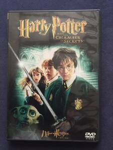 【セル】DVD『ハリーポッターと秘密の部屋』　エマ・ワトソン　史上最強のファンタジー2年目の冒険が始まる