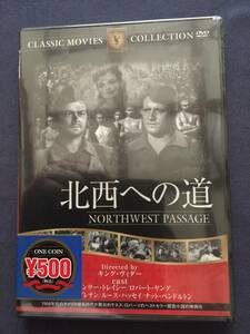 【新品】【セル】DVD『北西への道』新大陸に領土拡張を企画するフランス人が凶悪なインディアンを手先として英人開拓者に・・・