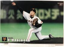 槙原寛己　1999 161 カルビー　読売ジャイアンツ　プロ野球チップス_画像1