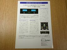 【美品】『McIntosh(マッキントッシュ) STEREO POWER AMPLIFIER MC-150 カタログ』株式会社エレクトリ 1995年頃_画像2