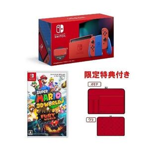 Nintendo Switch 本体 マリオレッド × ブルー セット 任天堂 スイッチ セブンネット 限定 バッグ 3Dワールド フューリーワールド 新品