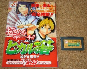 ヒカルの碁 攻略本の値段と価格推移は 14件の売買情報を集計したヒカルの碁 攻略本の価格や価値の推移データを公開