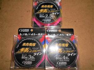 . Ranger line * pink *2.5*3*4 pound 3 piece set unused new goods!!.. tube fishing Area fishing yamameiwana