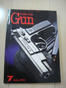 月刊Gun誌。　2003年　7月号