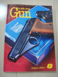 月刊Gun誌。　2004年　8月号