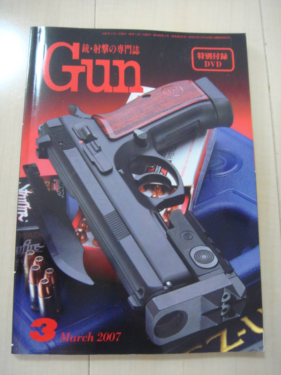 ヤフオク! -月刊gun誌(本、雑誌)の中古品・新品・古本一覧 ヤフオク! -月刊gun誌(本、雑誌)の中古品・新品・古本一覧