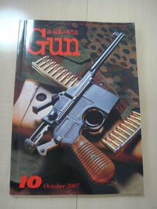 月刊Gun誌。　2007年　10月号