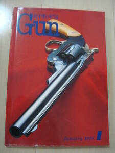 月刊Gun誌。　1998年　1月号
