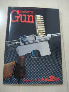 月刊Gun誌。　1998年　2月号