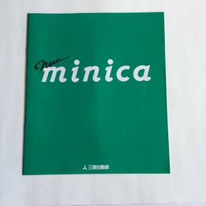 * minica * Minica каталог 93 год?*