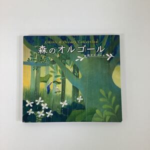ヤフオク ディズニー オルゴール Cdの中古品 新品 未使用品一覧 ヤフオク ディズニー オルゴール Cdの中古品 新品 未使用品一覧