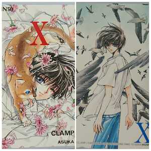 X テレカ CLAMP 美品 未使用 2枚セット 神威