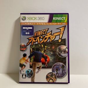 XBOX360 Kinectアドベンチャー!