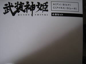 ** Buso Shinki Blu-rayBOX purchaser application privilege Buso Shinki element body 4 body set Anne hinaa Innes re-ne**