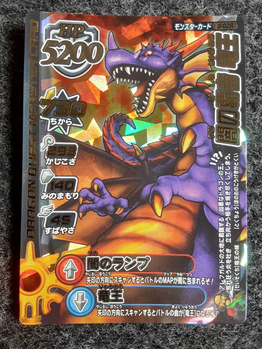 最終値下げドラゴンクエストモンスターズバトルロード 闇のランプ 栄光への戦い Velvetcafe Rs
