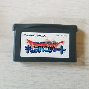 ★即決　GBA　ドラゴンクエストモンスターズ キャラバンハート 　　　　同梱可能です★