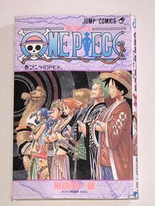 ワンピース22巻 尾田栄一郎 集英社