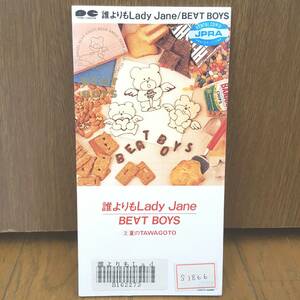 8cmCD BEAT BOYS 誰よりもLady Jane 夏のTAWAGOTO /アルフィー ALFEE 高見沢俊彦 8cm ビートボーイズ