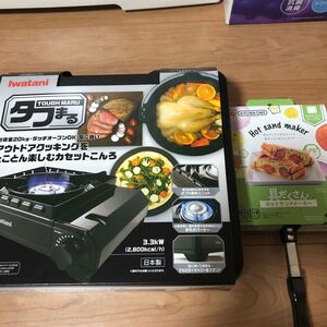 イワタニ タフまる アイリス オーヤマ 具だくさん ホットサンドメーカー シングル アウトドア セット