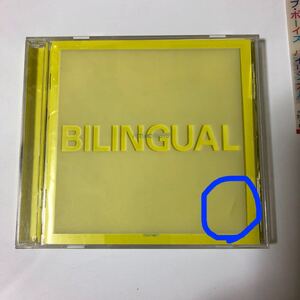 BILINGUAL PET SHOP BOYS