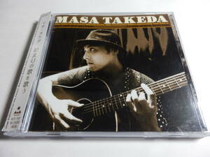 CD/マサ・タケダ: 始まりの歌を歌う/Masa Takeda/関西:アコースティック.フォーク&ブルース/ヒマワリ小唄/マサ.ヨーデル #1/今日も風を歩く